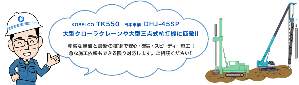 杭抜き 工事実績